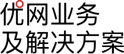 優(yōu)網(wǎng)科技成立于2005年，專注高端網(wǎng)站建設(shè)、外貿(mào)獨立站搭建、信創(chuàng)產(chǎn)業(yè)服務(wù)、企業(yè)微信開發(fā)、微信小程序開發(fā)、微信公眾號開發(fā)、APP開發(fā)等業(yè)務(wù)及相關(guān)解決方案。