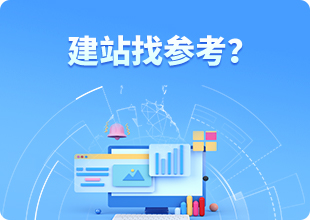 查看優(yōu)網(wǎng)建站案例