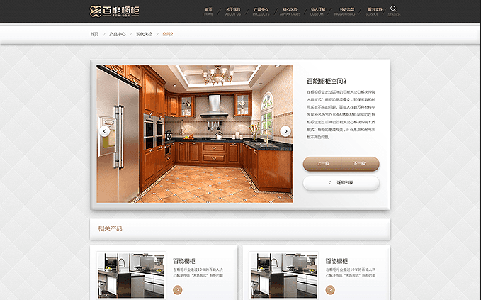 百能橱柜 百能橱柜