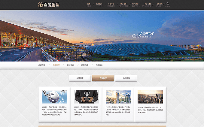 百能橱柜 百能橱柜