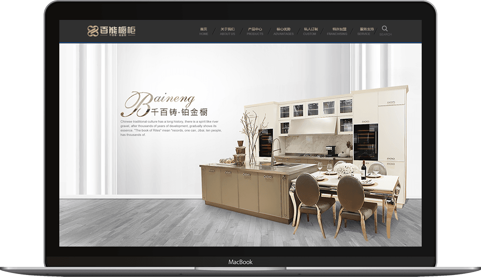 百能橱柜 百能橱柜