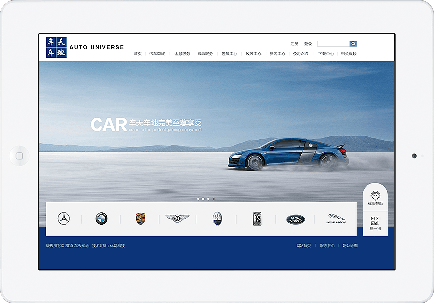 车天车地 车天车地