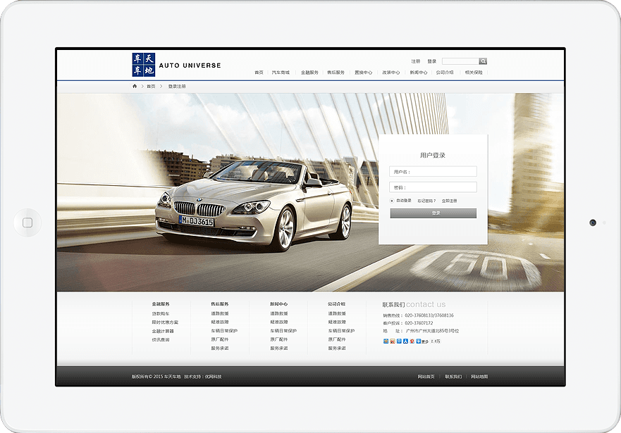 车天车地 车天车地