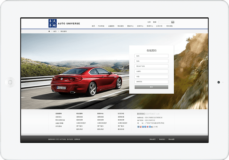 车天车地 车天车地