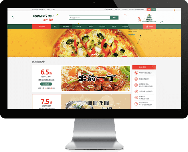 亮点设计 亮点设计