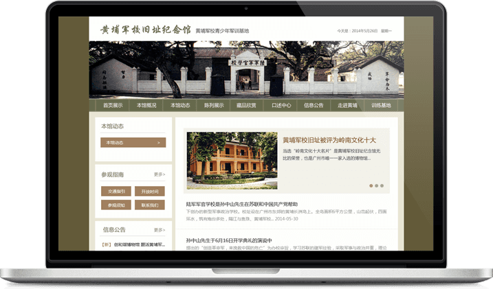黄埔军校旧址纪念馆案例 黄埔军校旧址纪念馆案例