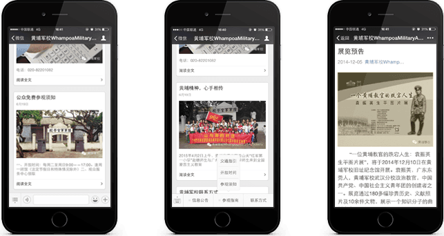 黄埔军校旧址纪念馆案例 黄埔军校旧址纪念馆案例