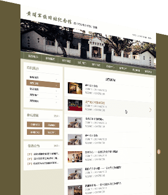 黄埔军校旧址纪念馆案例 黄埔军校旧址纪念馆案例