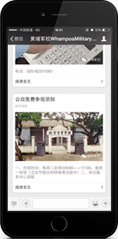 黄埔军校旧址纪念馆手机版 黄埔军校旧址纪念馆手机版