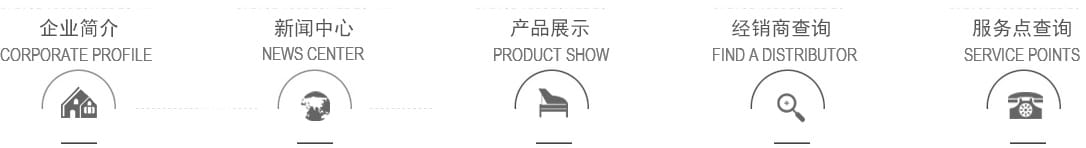 企业简介、新闻中心、产品展示、经销商查询、服务点查询 企业简介、新闻中心、产品展示、经销商查询、服务点查询