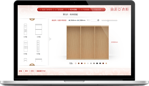 索菲亚DIY3 索菲亚DIY3