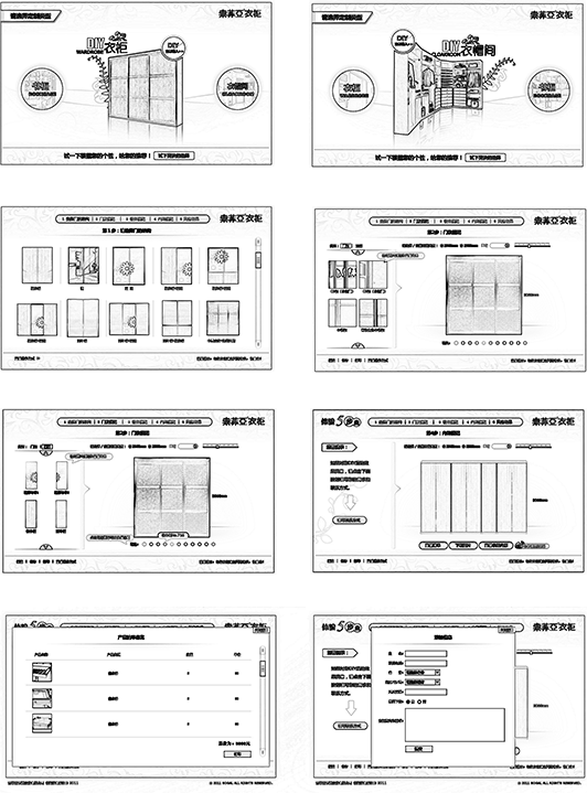 草图规划 草图规划
