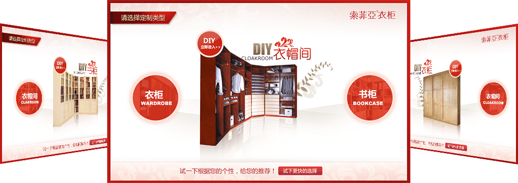 索菲亚衣柜 索菲亚衣柜