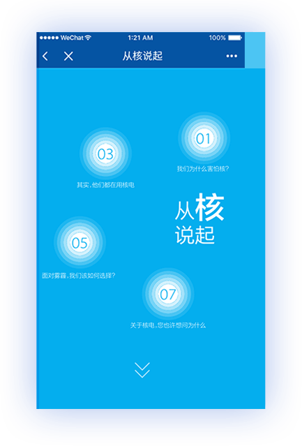 大型央企-小程序 大型央企-小程序