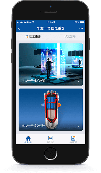 大型央企-小程序 大型央企-小程序