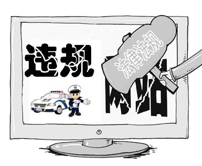 工信部2月15日起嚴(yán)打網(wǎng)站建設(shè)虛假備案 違規(guī)將被注銷