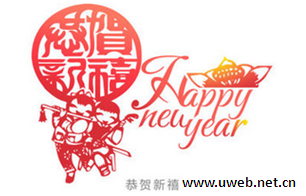 廣州網(wǎng)站建設 優(yōu)網(wǎng)科技年會報道