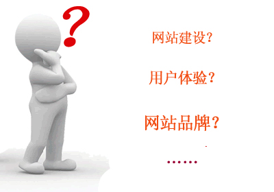 實戰(zhàn)分析成功打造品牌網(wǎng)站建設(shè)要素