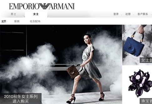阿瑪尼首推電子商務(wù)網(wǎng)站 進軍中國網(wǎng)購領(lǐng)域