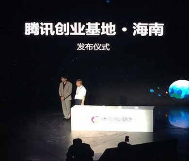 優(yōu)網(wǎng)科技旗下IBOS受邀首批入駐騰訊海南創(chuàng)業(yè)基地