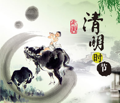 2015年優(yōu)網(wǎng)科技清明節(jié)放假通知