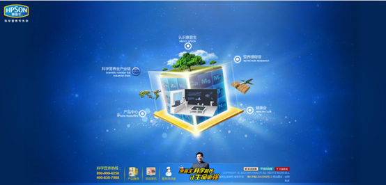 惠普生网站建设案例 广州网站建设优网科技案例