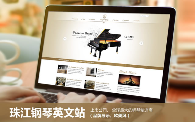 优网科技高端网站建设案例 广州高端网站建设