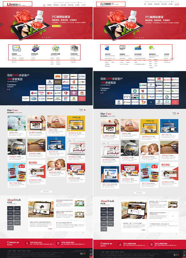 优网科技官方网站被抄袭