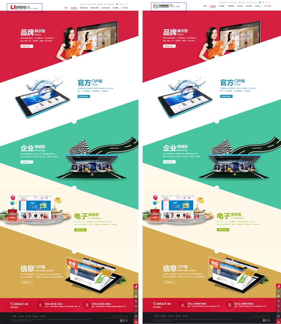 优网科技官方网站被抄袭