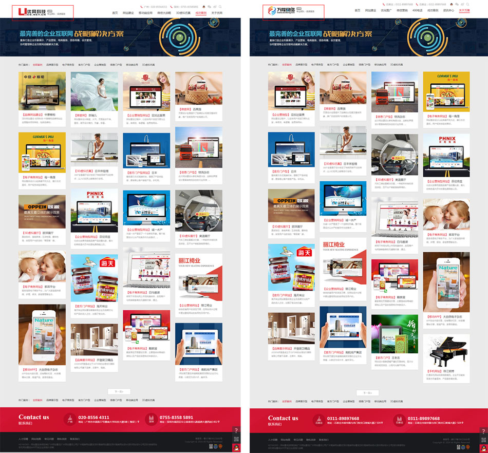 优网科技官方网站被抄袭