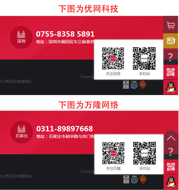 优网科技官方网站被抄袭