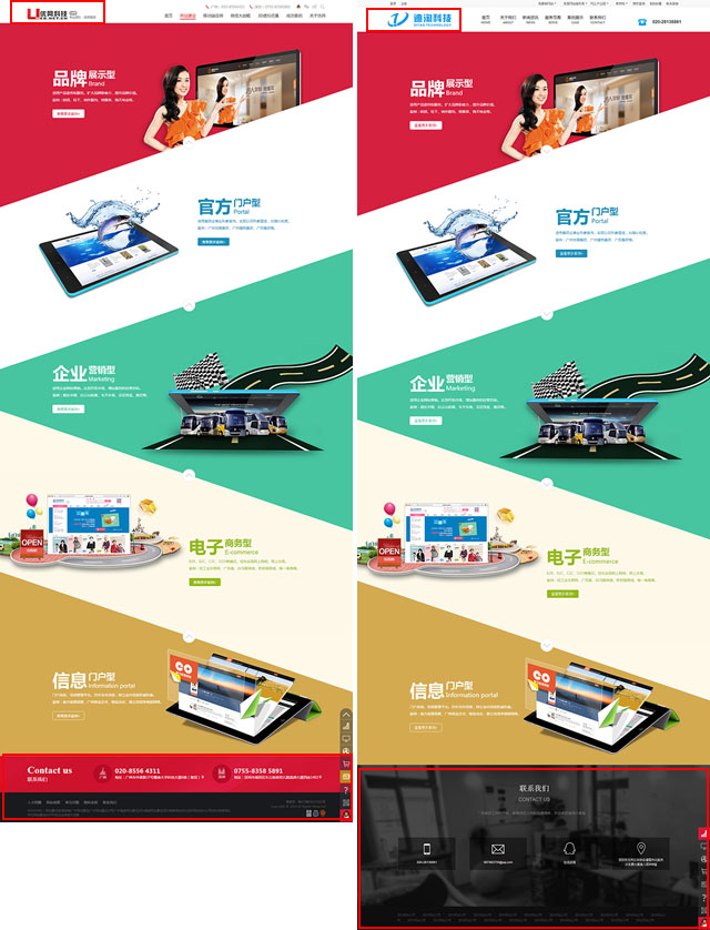 优网科技官方网站被抄袭