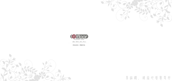 秒赞!网页设计的简约风格为何如此备受欢迎 网页设计的简约风格为何如此备受欢迎