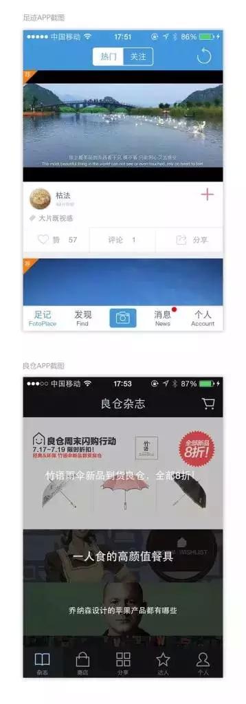 关于APP设计&mdash;&mdash;选择适合APP的图片浏览模式（一）