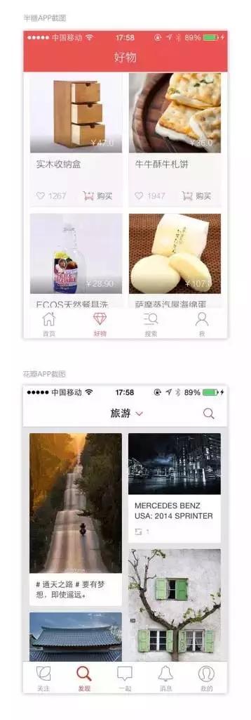 关于APP设计&mdash;&mdash;选择适合APP的图片浏览模式（一）