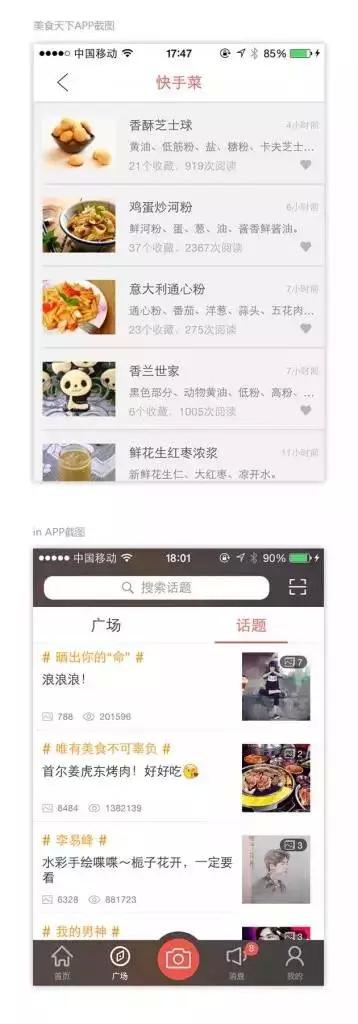 关于APP设计&mdash;&mdash;选择适合APP的图片浏览模式（一）