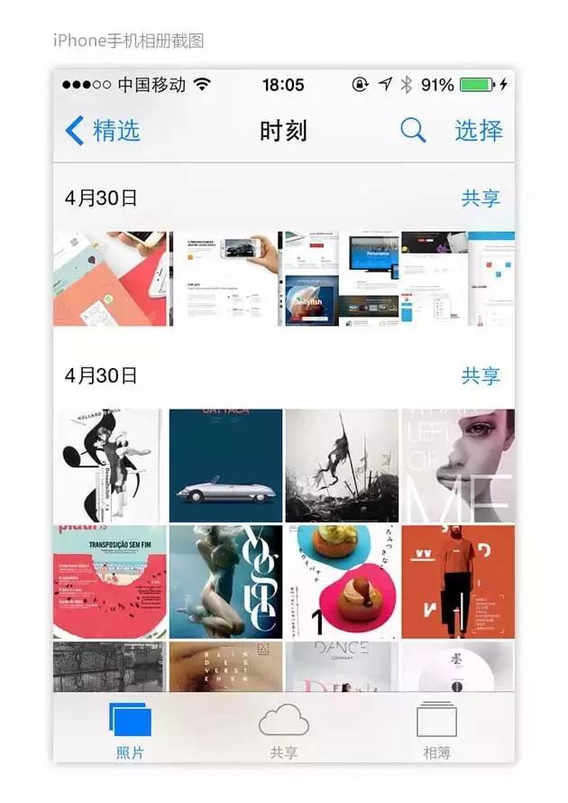 关于APP设计&mdash;&mdash;选择适合APP的图片浏览模式