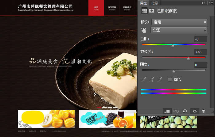 优网科技小优告诉你如何快速调出色调明亮的广告图 优网科技小优告诉你如何快速调出色调明亮的广告图