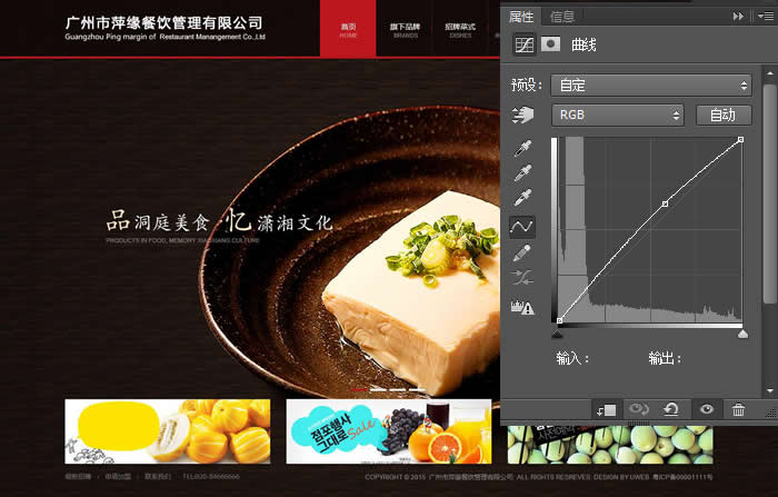 优网科技小优告诉你如何快速调出色调明亮的广告图 优网科技小优告诉你如何快速调出色调明亮的广告图