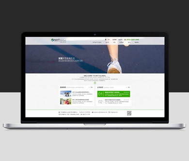 新的形象+新的體驗，然健環(huán)球（中國）官方網(wǎng)站全新改版上線