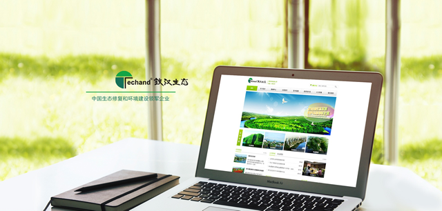 优网科技--响应式网页设计首次相聚 中国生态修复和环境建设领军企业--铁汉生态