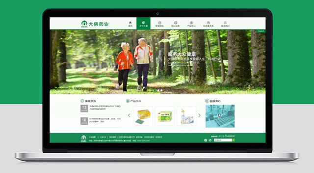 优网科技--响应式网页设计首次相聚 服务大众健康的医药行业--大佛医药