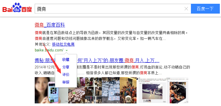 百度搜索带来精准流量的方法 百度搜索带来精准流量的方法