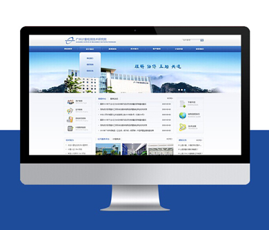 廣州計量院網(wǎng)站建設開通上線啦！