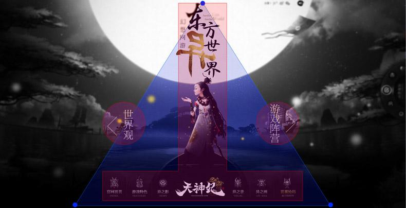 网页设计基本的构成法则&mdash;&mdash;点、线、面构成