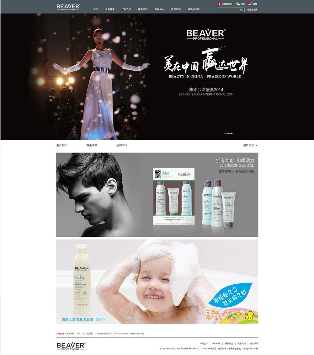 清爽感和感-博柔 清爽感和感-博柔