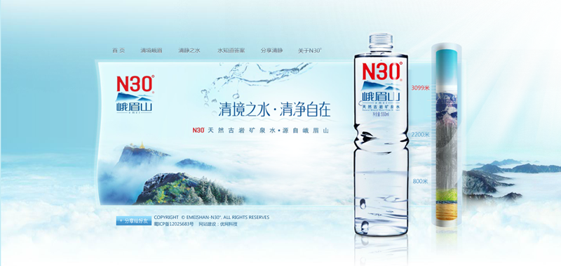 N30&deg;峨眉山--犹如仙境的清净之地，漂浮云端的洁净之水