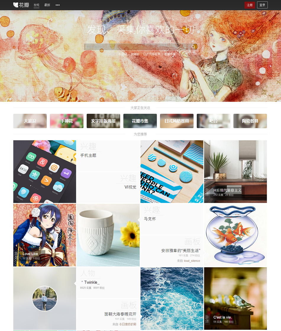 流行网页设计趋势&mdash;&mdash;卡片式设计