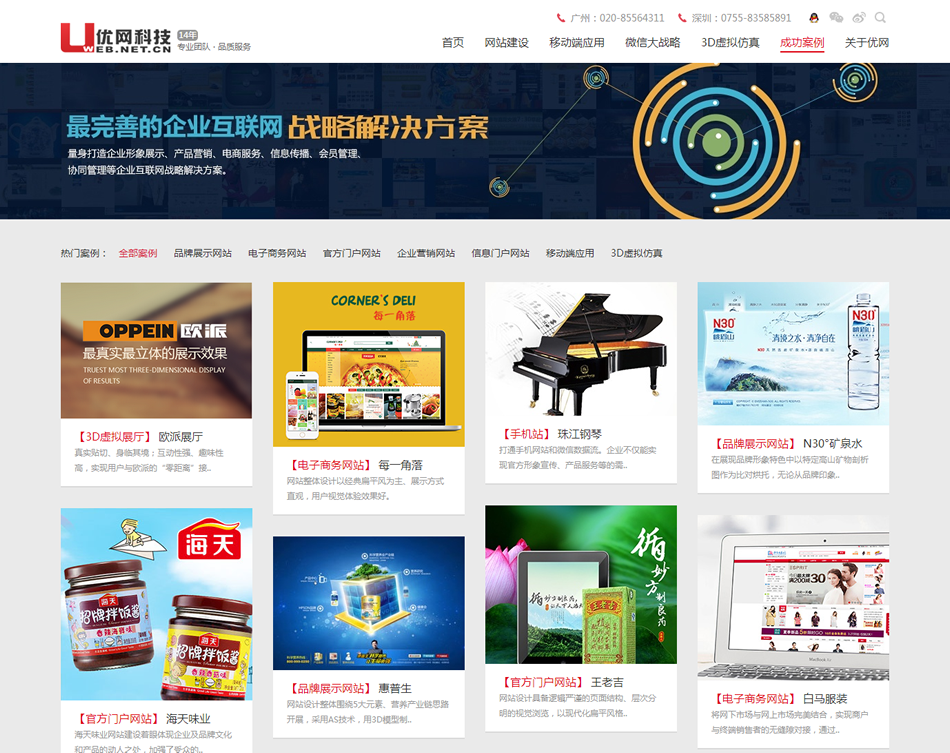 流行网页设计趋势&mdash;&mdash;卡片式设计