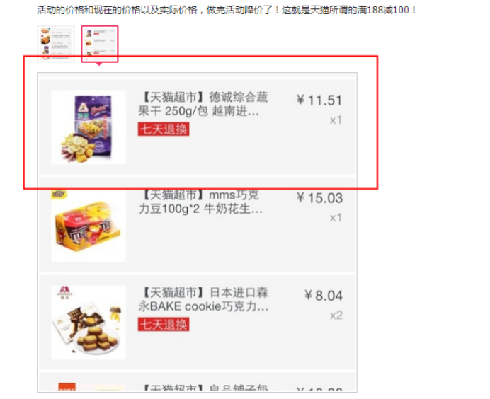 双十一,别被骗了 双十一,别被骗了